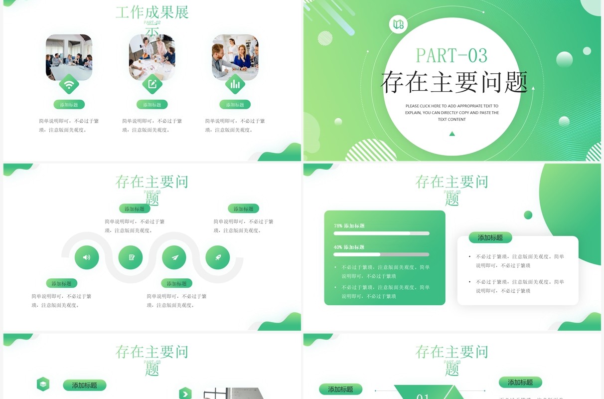 绿色渐变商务风运营复盘总结PPT模板