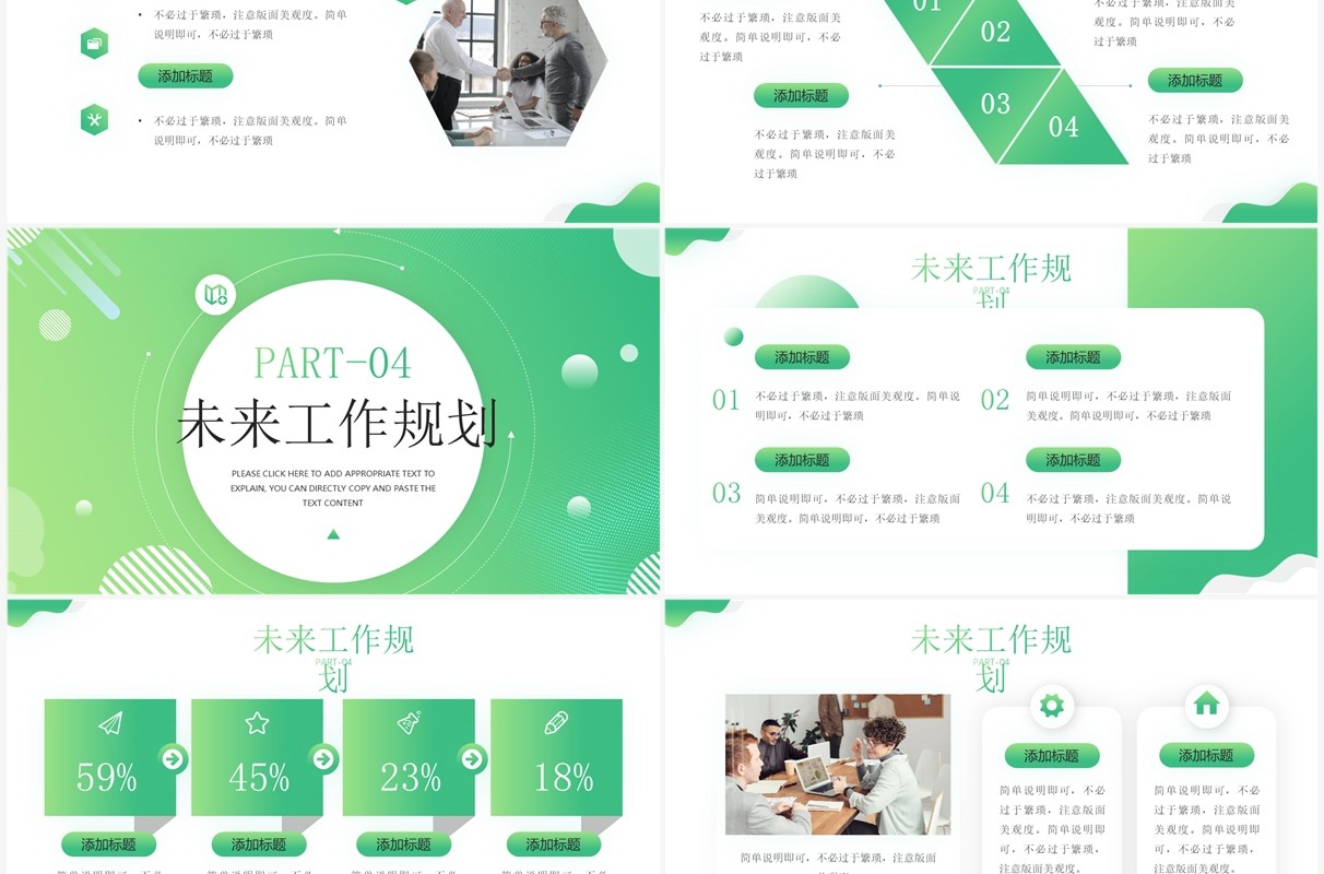 绿色渐变商务风运营复盘总结PPT模板
