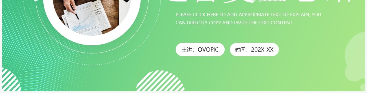 绿色渐变商务风运营复盘总结PPT模板