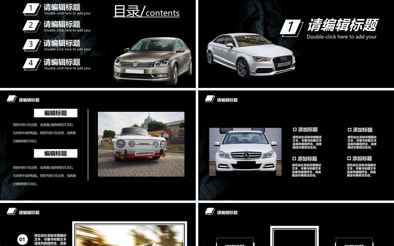 黑色简约汽车租赁行业宣传介绍工作汇报PPT模板