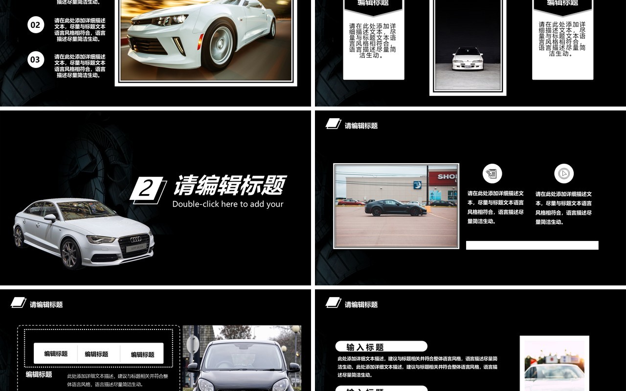 黑色简约汽车租赁行业宣传介绍工作汇报PPT模板