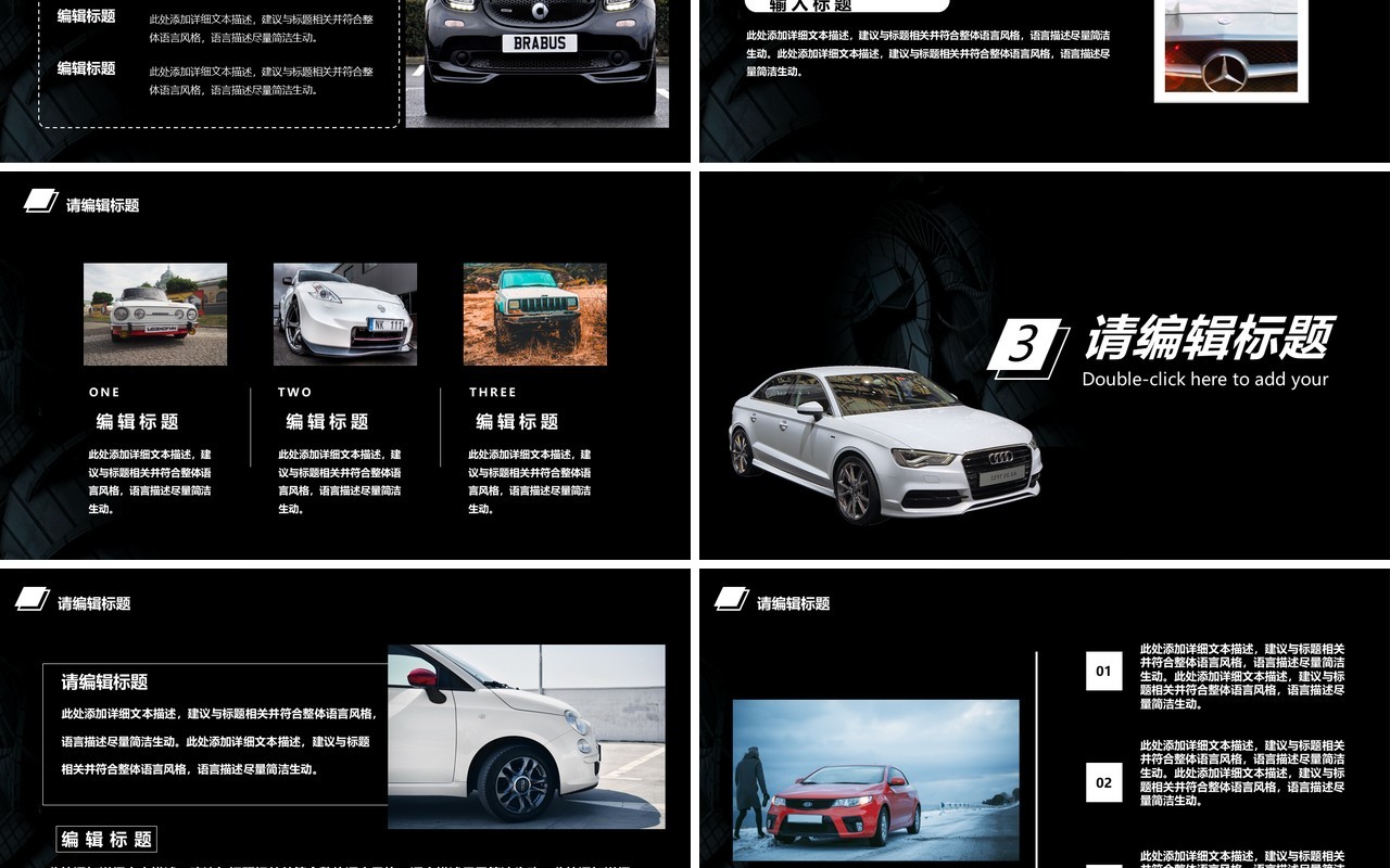 黑色简约汽车租赁行业宣传介绍工作汇报PPT模板