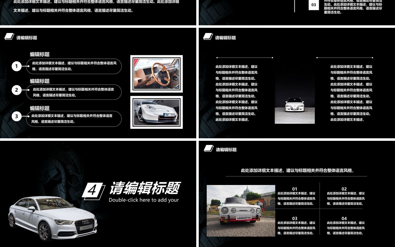 黑色简约汽车租赁行业宣传介绍工作汇报PPT模板