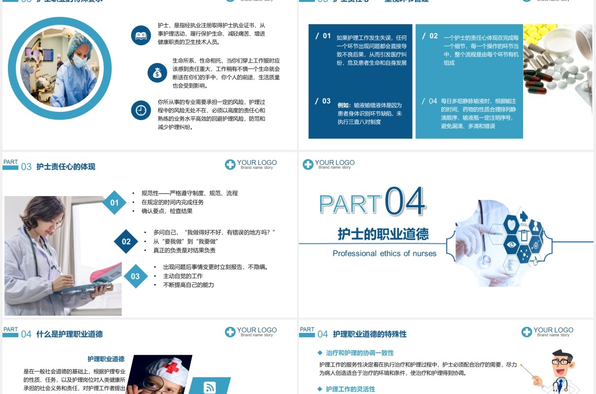 简约护士岗前培训医院医疗PPT模板