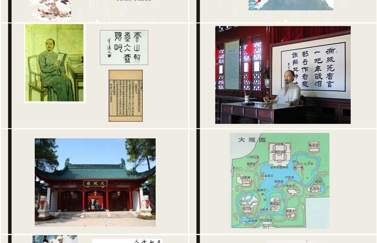 简洁初中语文黛玉葬花课件PPT模板