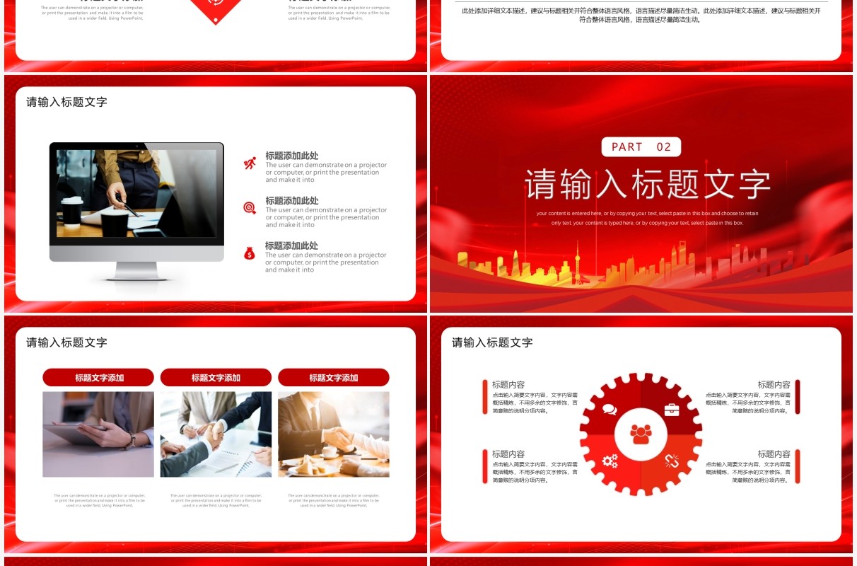 红色2022年终工作总结通用PPT模板