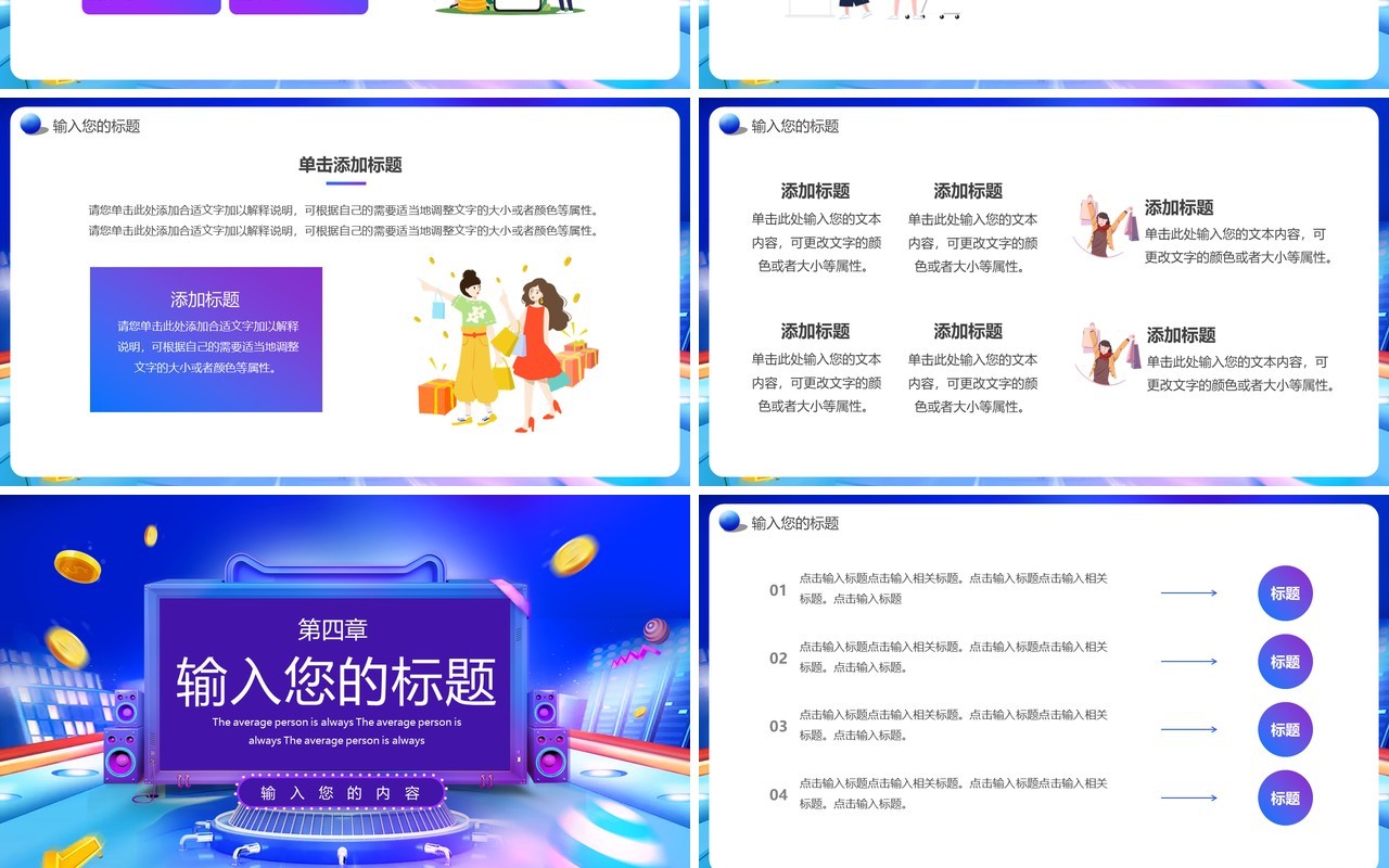 蓝紫色渐变双十一预售通用PPT模板
