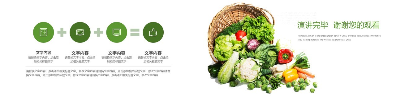 简约简洁食品安全动态PPT模板