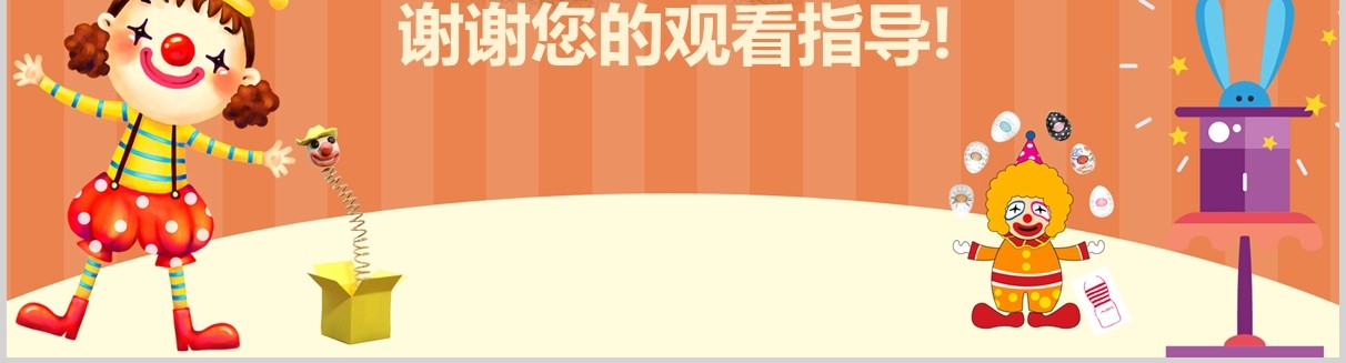 卡通儿童愚人节活动策划PPT模板