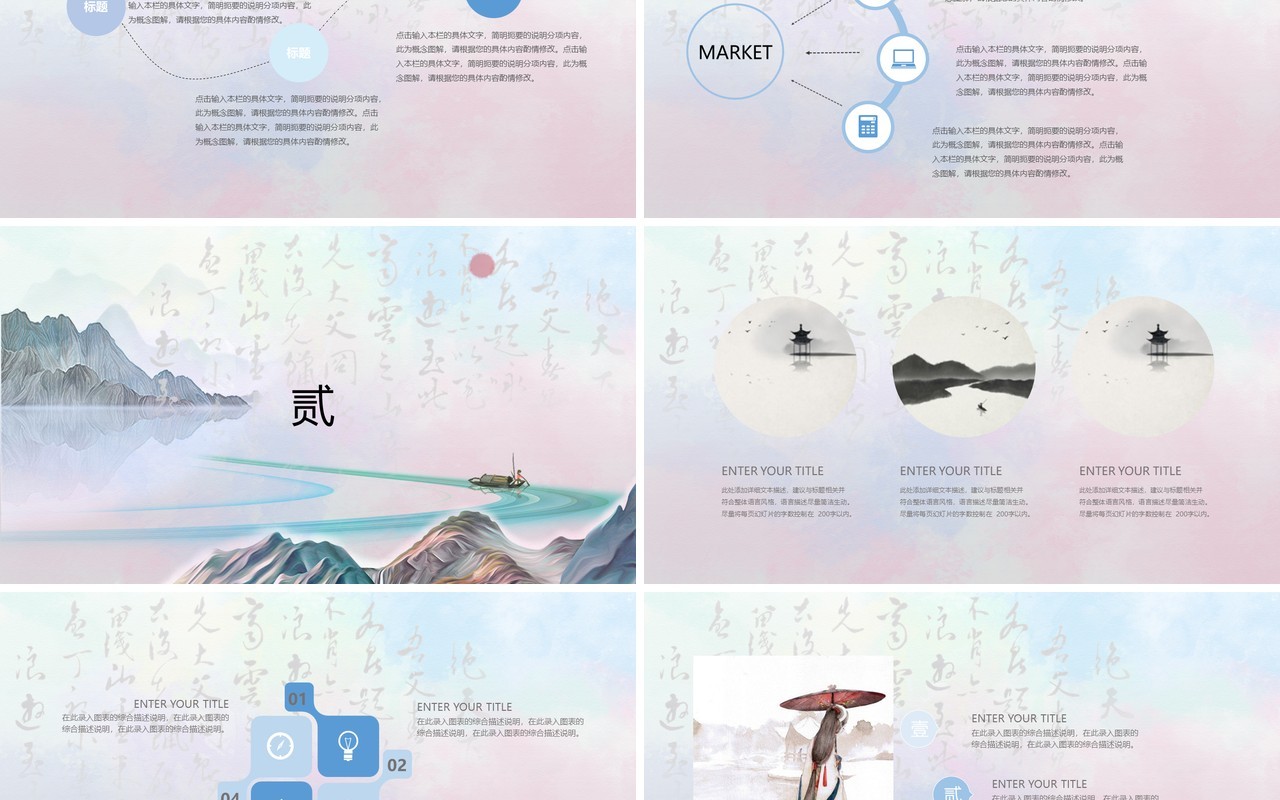 简洁中国风工作汇报总结PPT模板