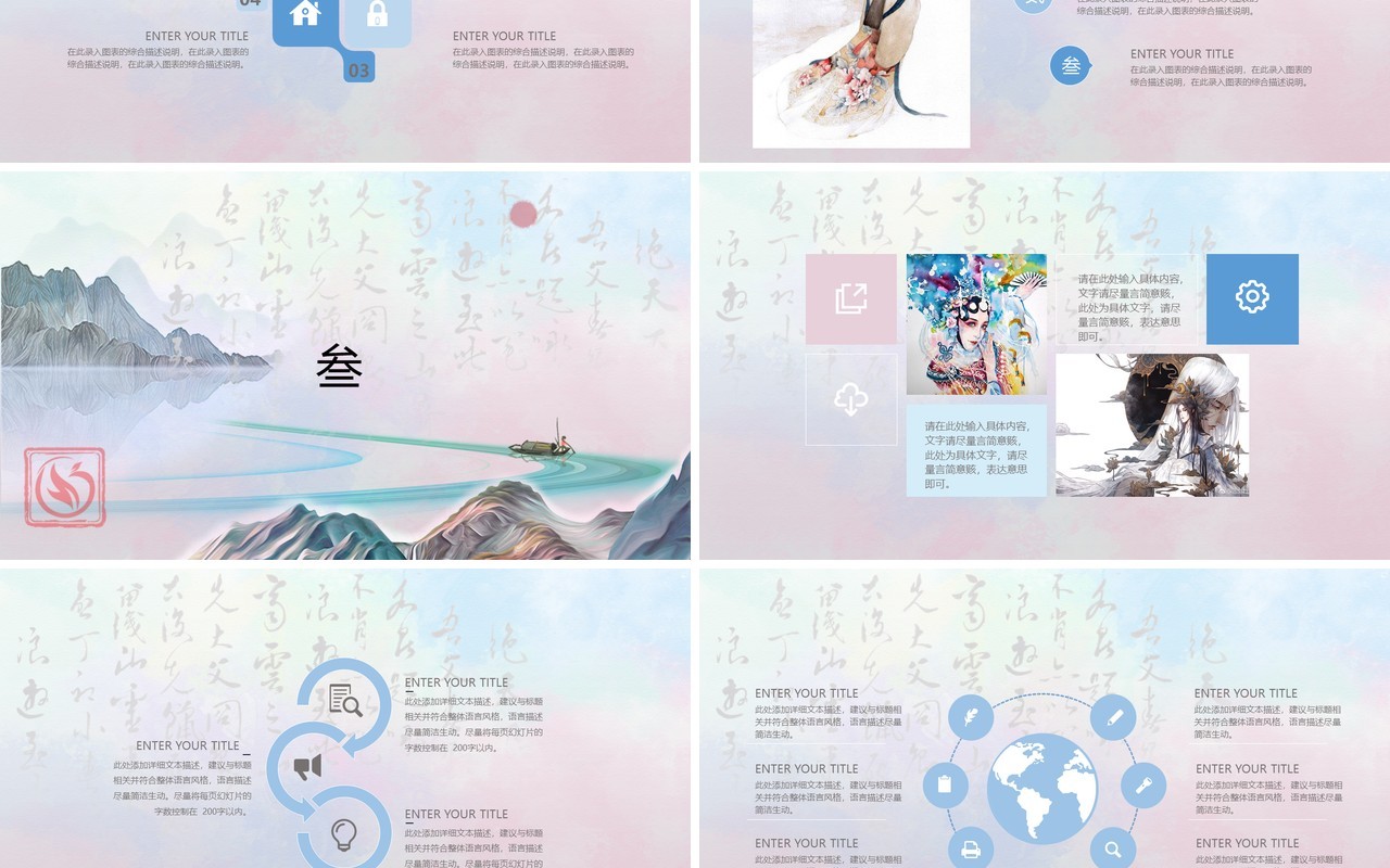 简洁中国风工作汇报总结PPT模板