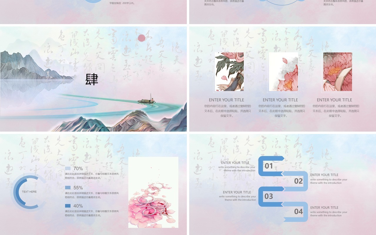 简洁中国风工作汇报总结PPT模板