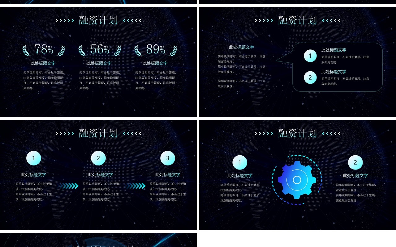 蓝色科技风人工科技智领未来PPT模板