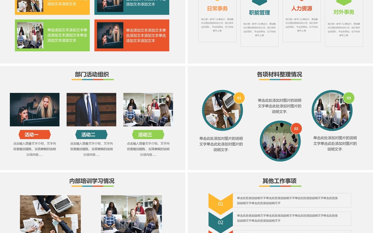IT行业程序员述职报告PPT模板