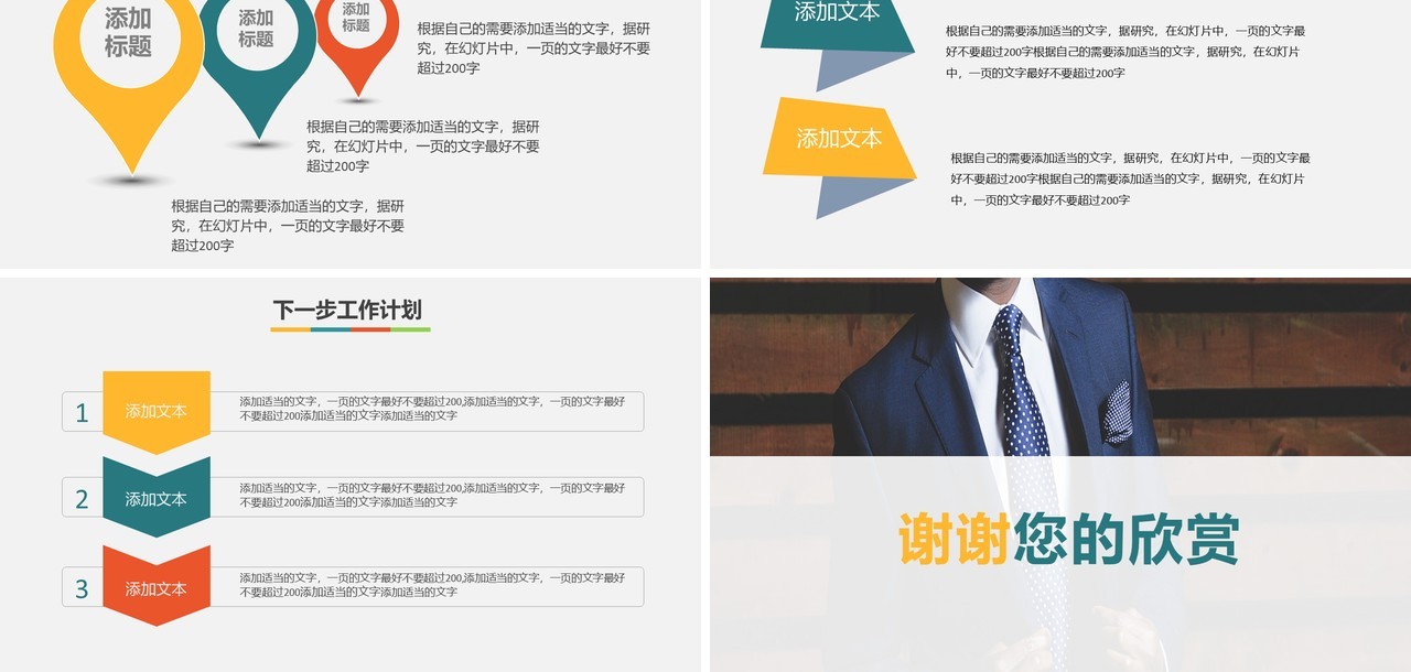IT行业程序员述职报告PPT模板