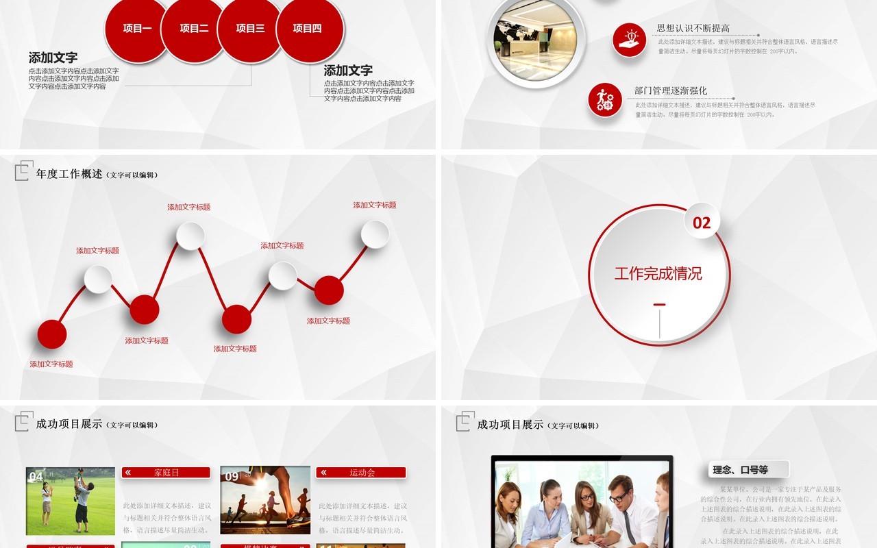 几何个人工作汇报总结ppt
