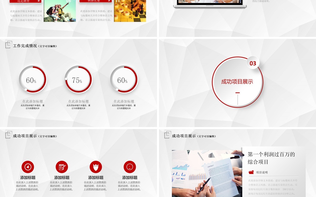 几何个人工作汇报总结ppt