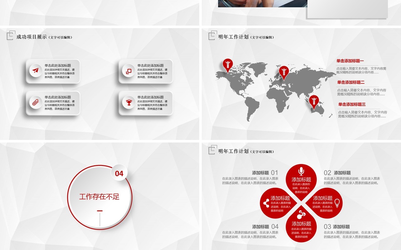 几何个人工作汇报总结ppt