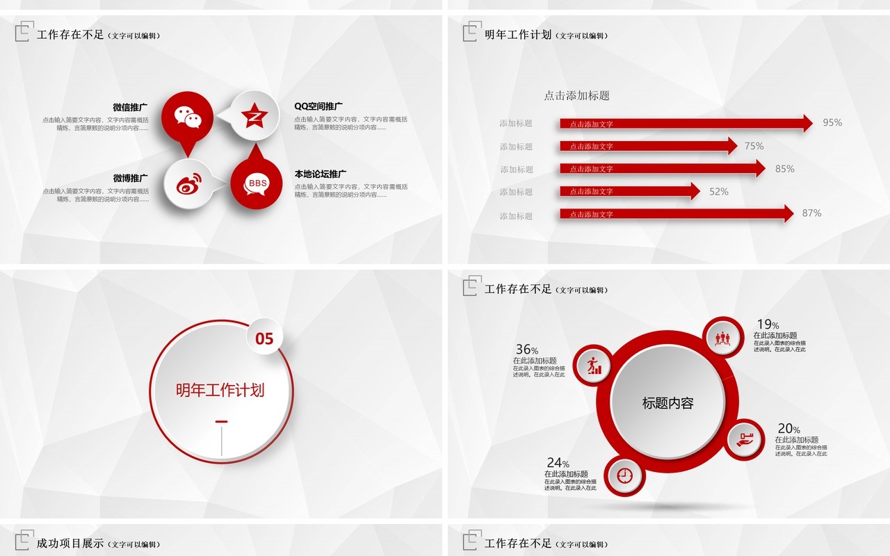 几何个人工作汇报总结ppt