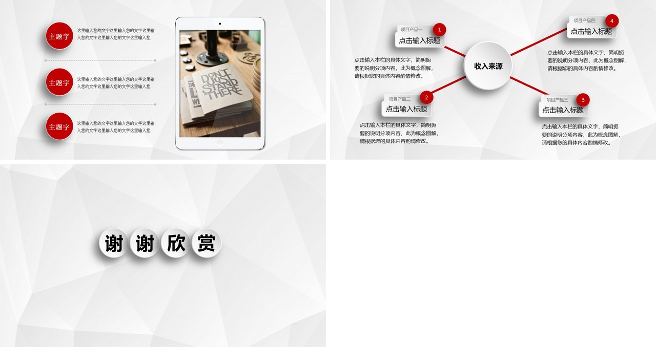 几何个人工作汇报总结ppt