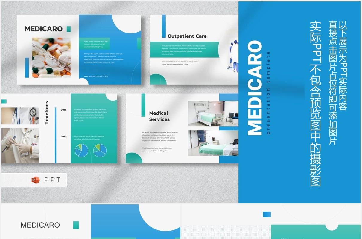 蓝色医疗医学医院图片排版设计PPT模板MEDICARO - Medical Powerpoint Template