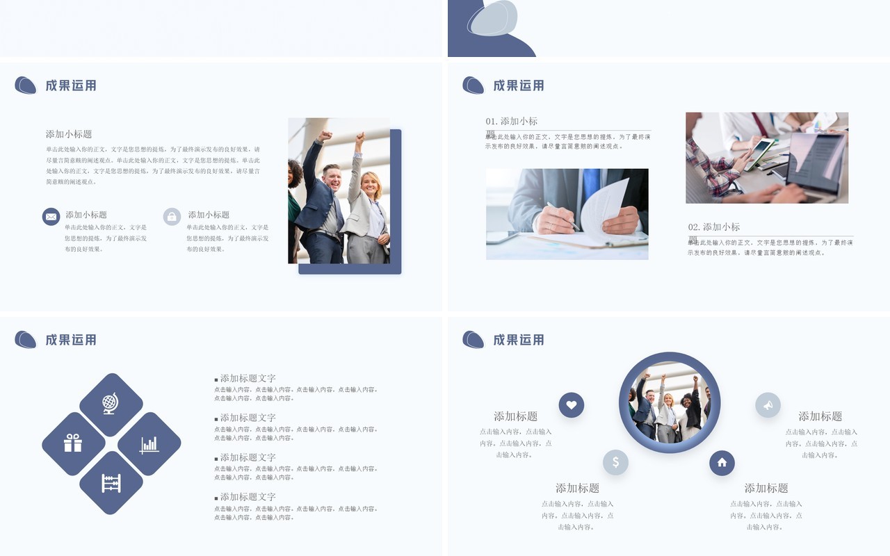 蓝色简约风企业管理系毕业答辩PPT模板