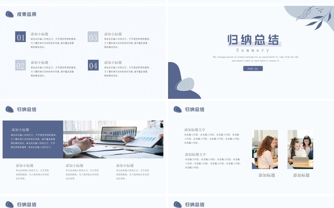 蓝色简约风企业管理系毕业答辩PPT模板