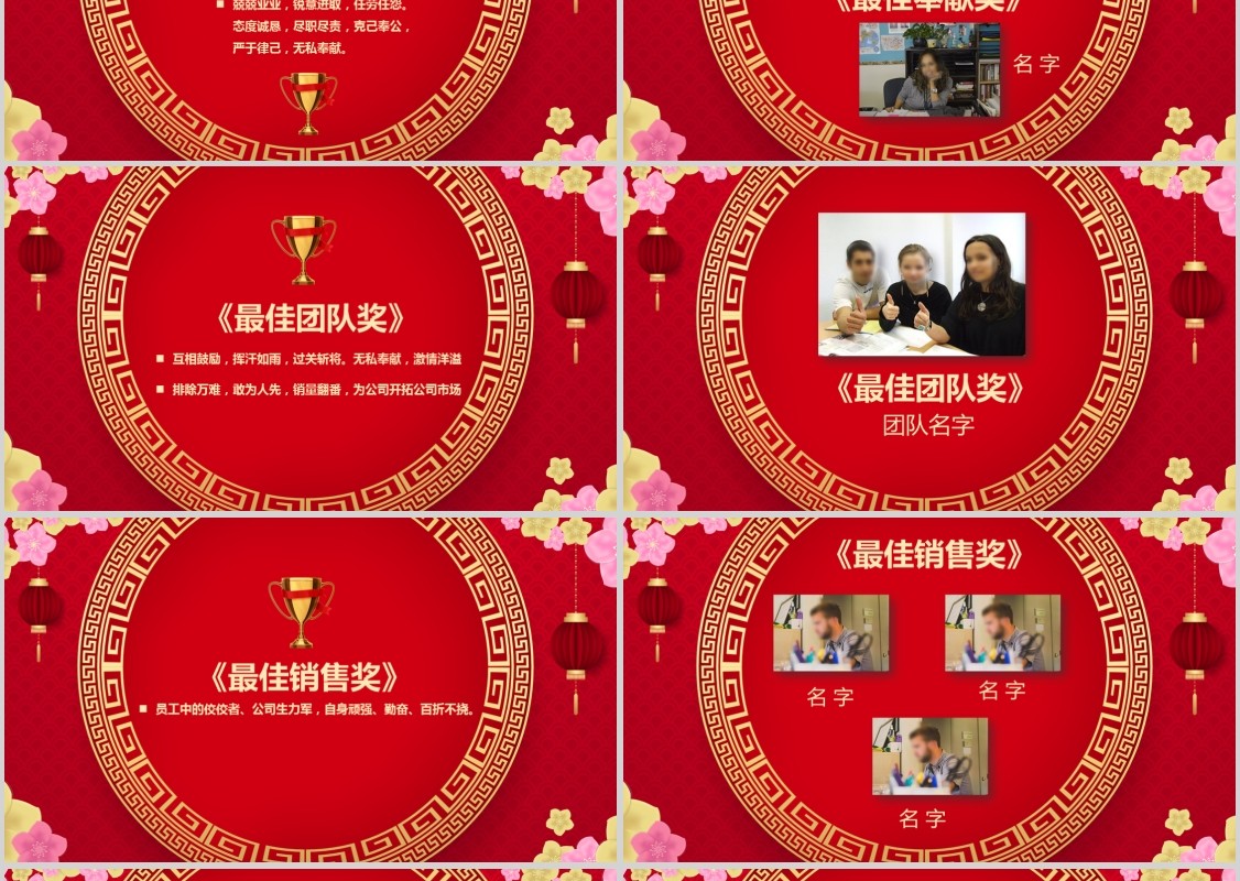 中国风红色喜庆2020年元旦新年动态PPT模板