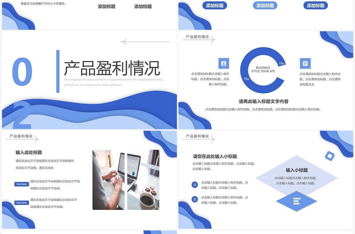蓝色创意商务风竞品分析报告PPT模板
