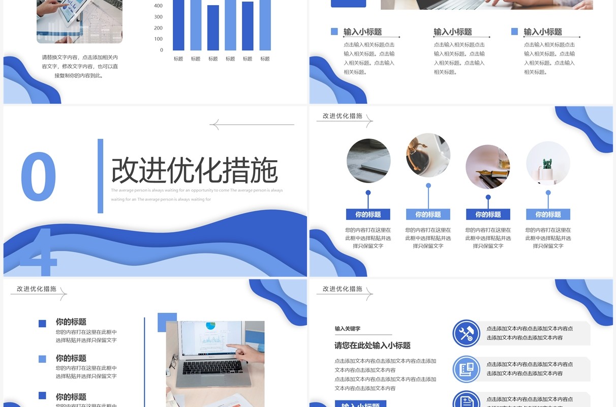 蓝色创意商务风竞品分析报告PPT模板