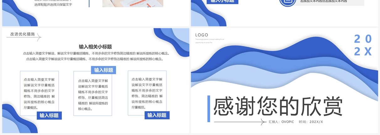 蓝色创意商务风竞品分析报告PPT模板