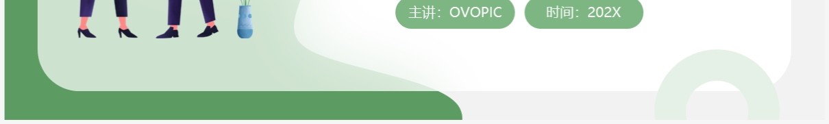 绿色插画风销售管理培训PPT模板