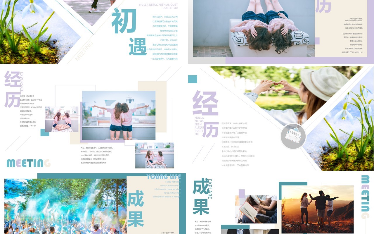 蓝色清新青春毕业季相册PPT模板