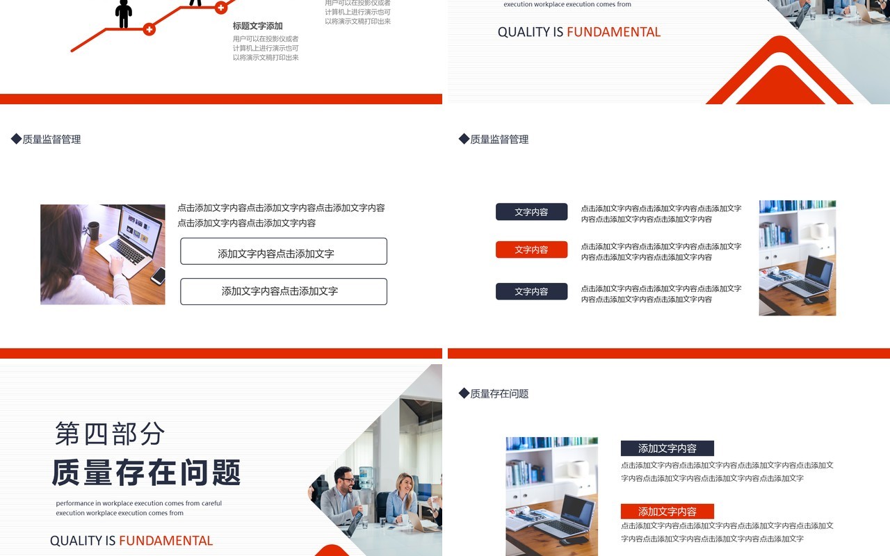 质量部年终工作总结动态PPT模板
