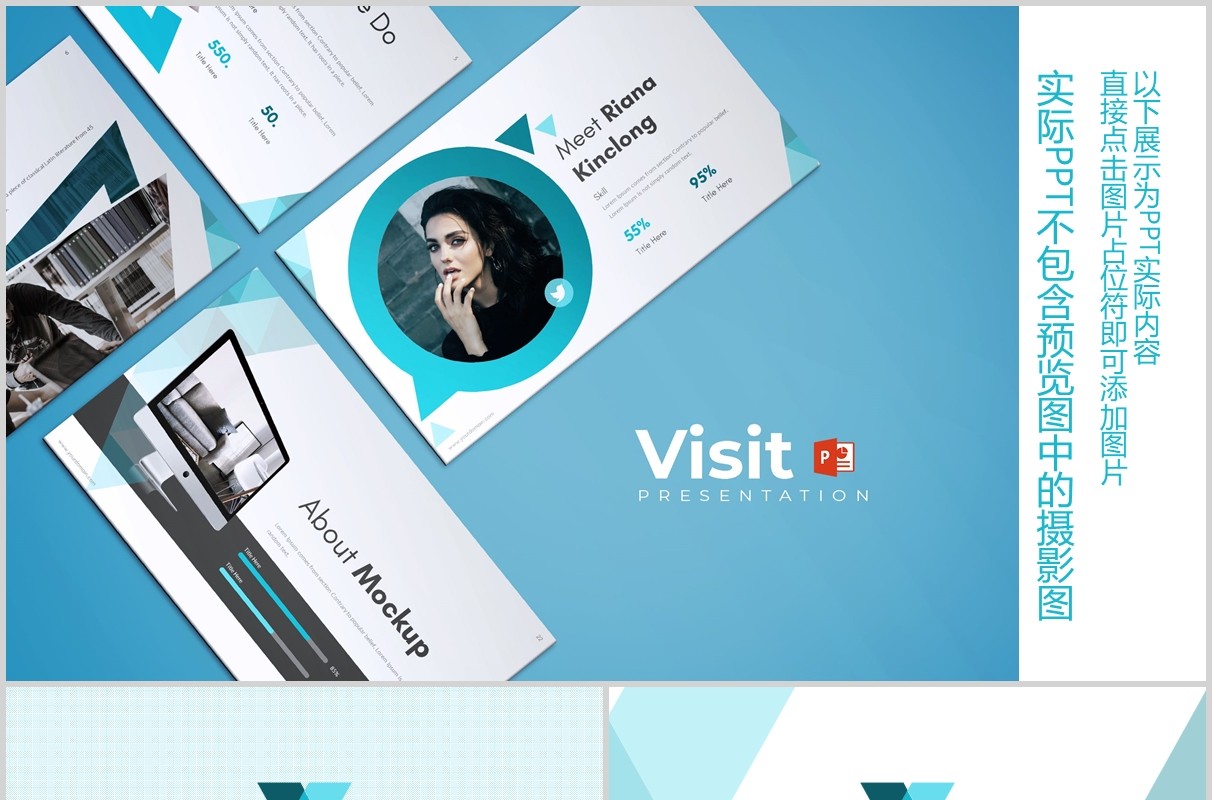 蓝色商务PPT版式设计模板Visit 2 - Powerpoint Template