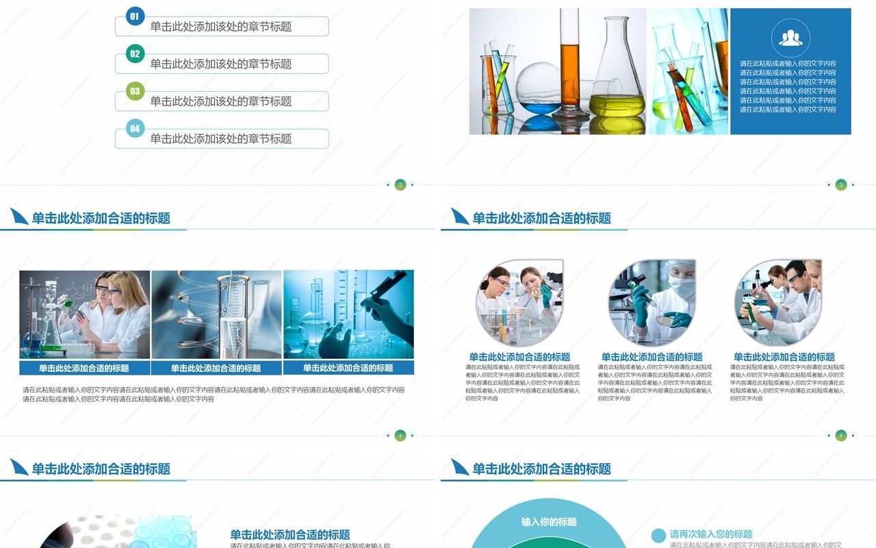 简约学术答辩PPT模板
