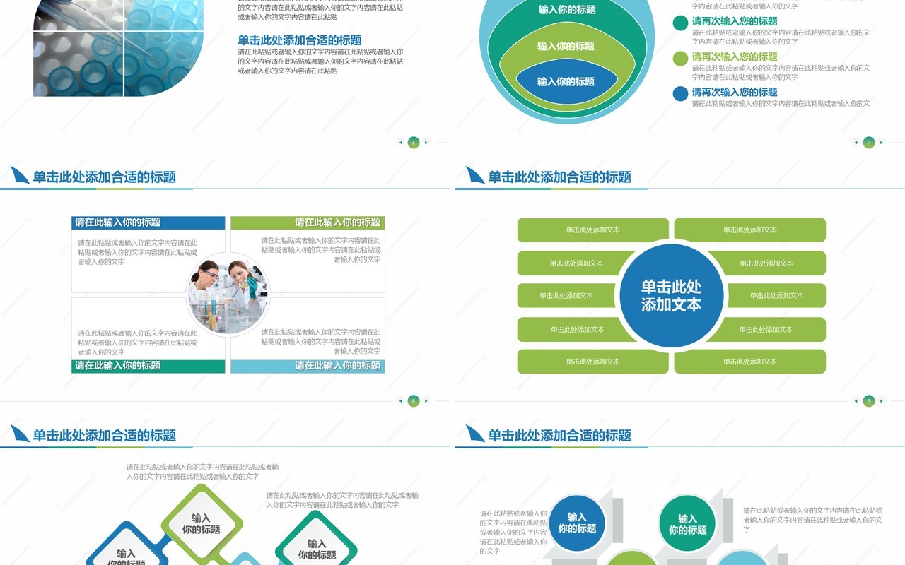 简约学术答辩PPT模板