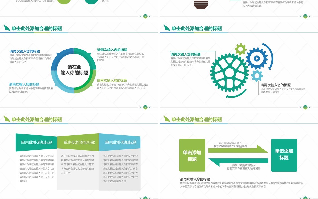 简约学术答辩PPT模板