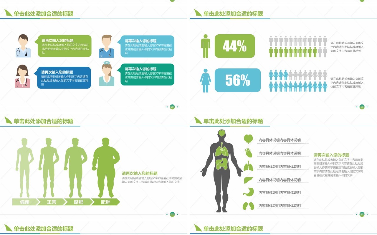 简约学术答辩PPT模板