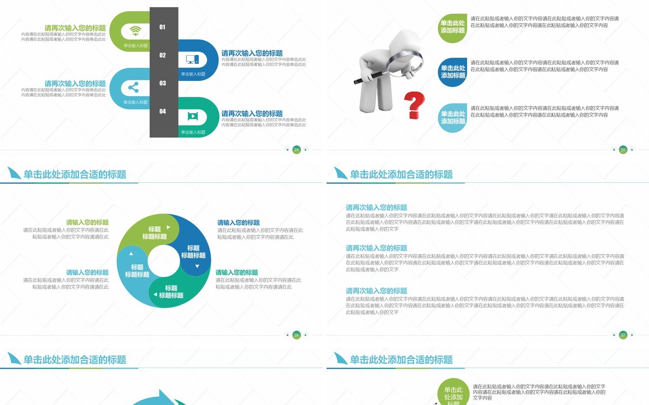 简约学术答辩PPT模板