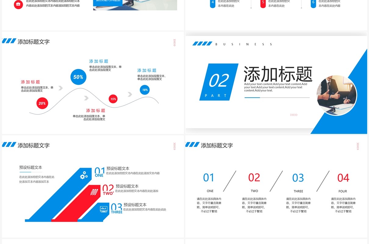 蓝色商务风企业工作计划PPT通用模板