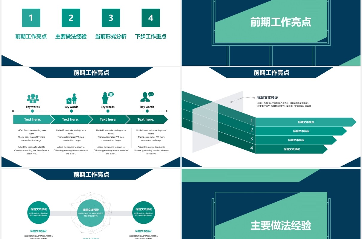 绿蓝色部门转正述职工作报告总结计划PPT模板