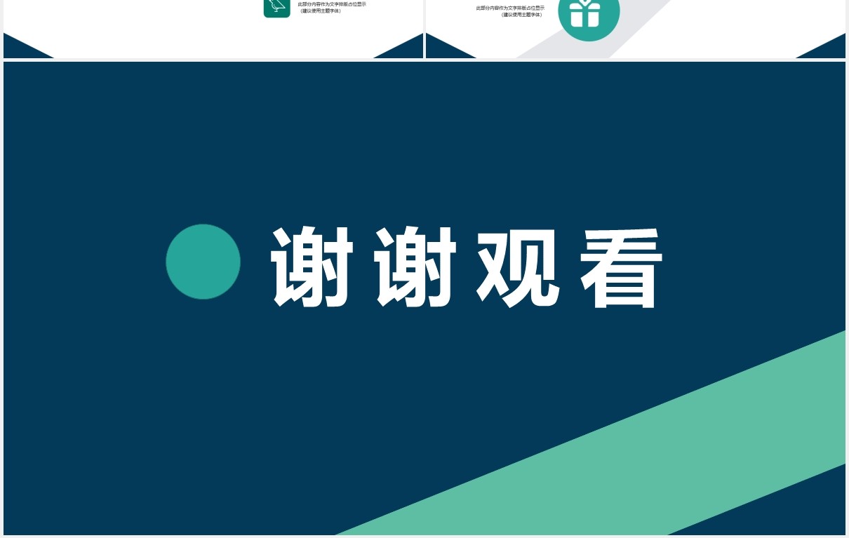 绿蓝色部门转正述职工作报告总结计划PPT模板