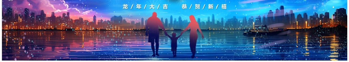 蓝色插画风2024新年日历PPT模板