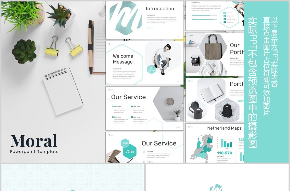 公司简介企业介绍PPT模板版式设计Moral - Powerpoint Template