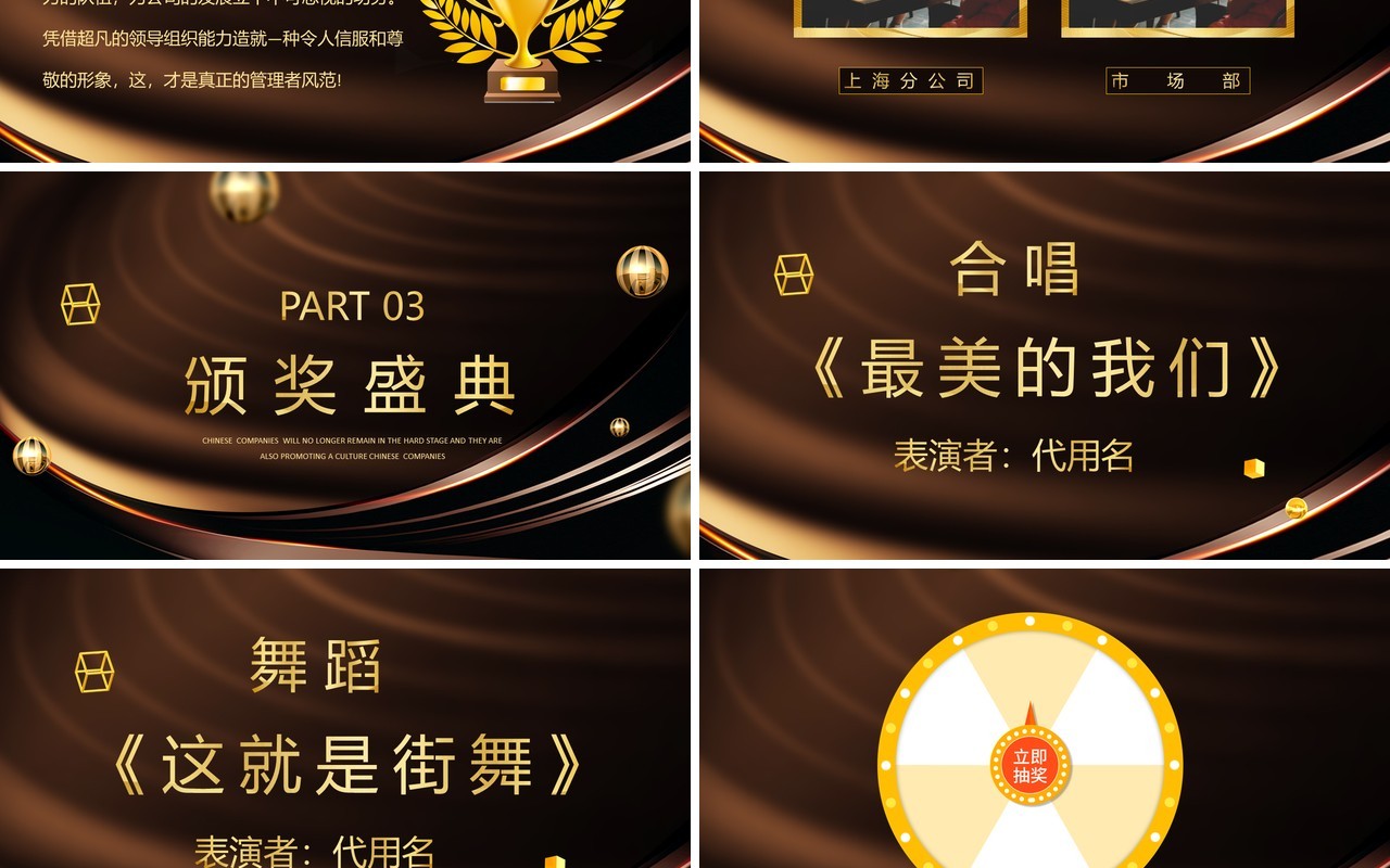 黑金商务风2023年度颁奖典礼PPT模板