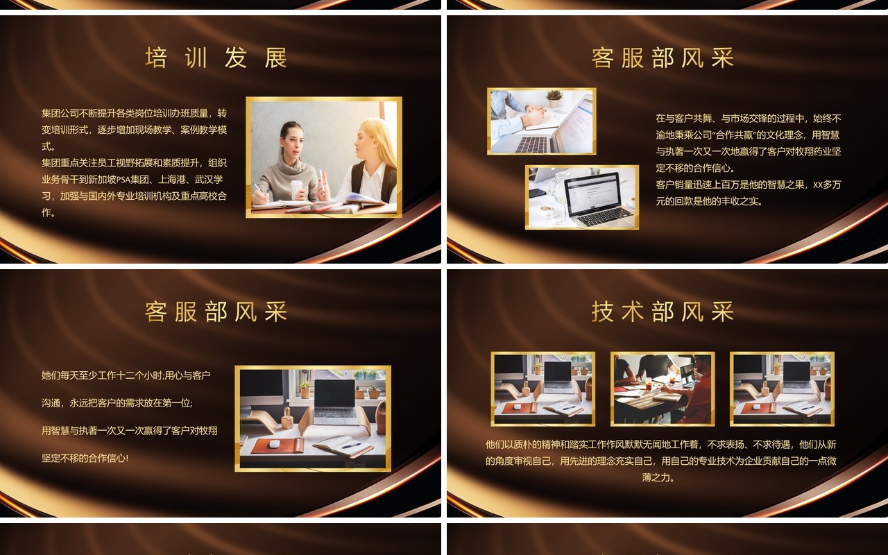 黑金商务风2023年度颁奖典礼PPT模板