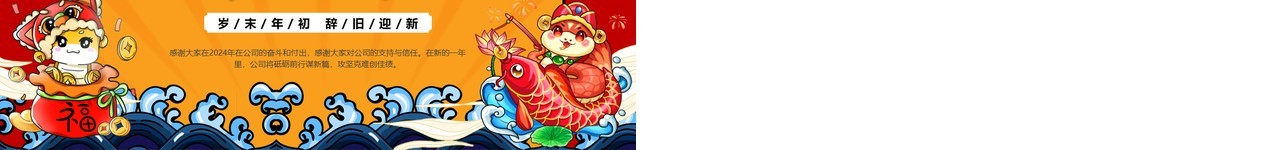 红色中国风企业春节放假通知PPT模板
