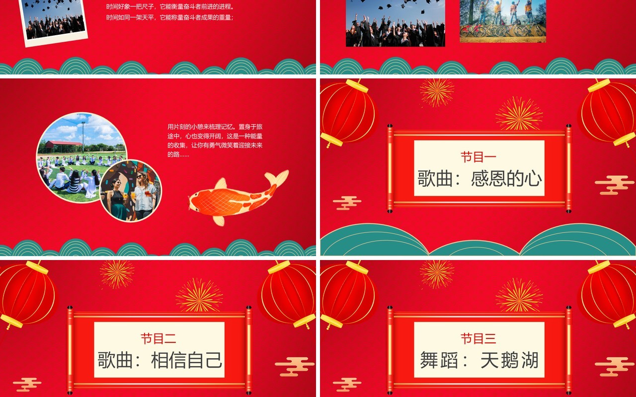 红色喜庆中国风高考喜报PPT模板