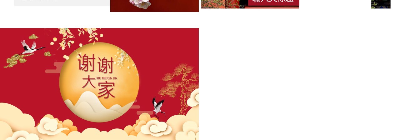 中国文化艺术国潮来袭PPT模板98